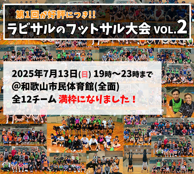 19～23時［市民］🏆第２回大会🏆【12チーム満枠】