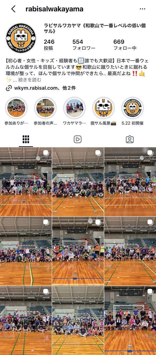 ラビサル和歌山のInstagram。各回の集合写真が並んでいる